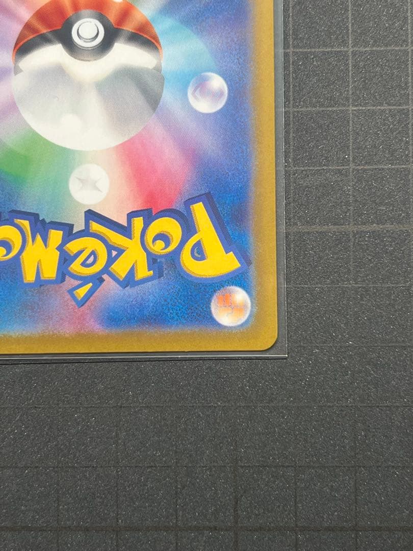 コイキング ar 080/073