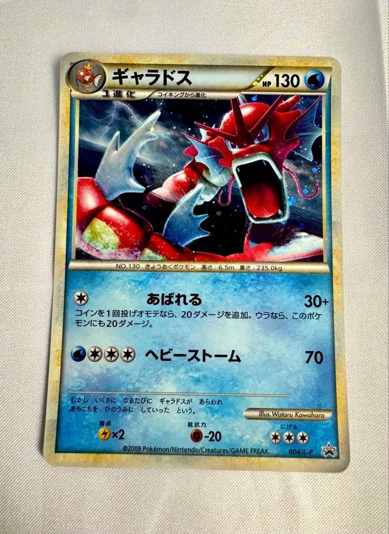 色違い】ギャラドス：ランダムベーシックパック - メルカリ