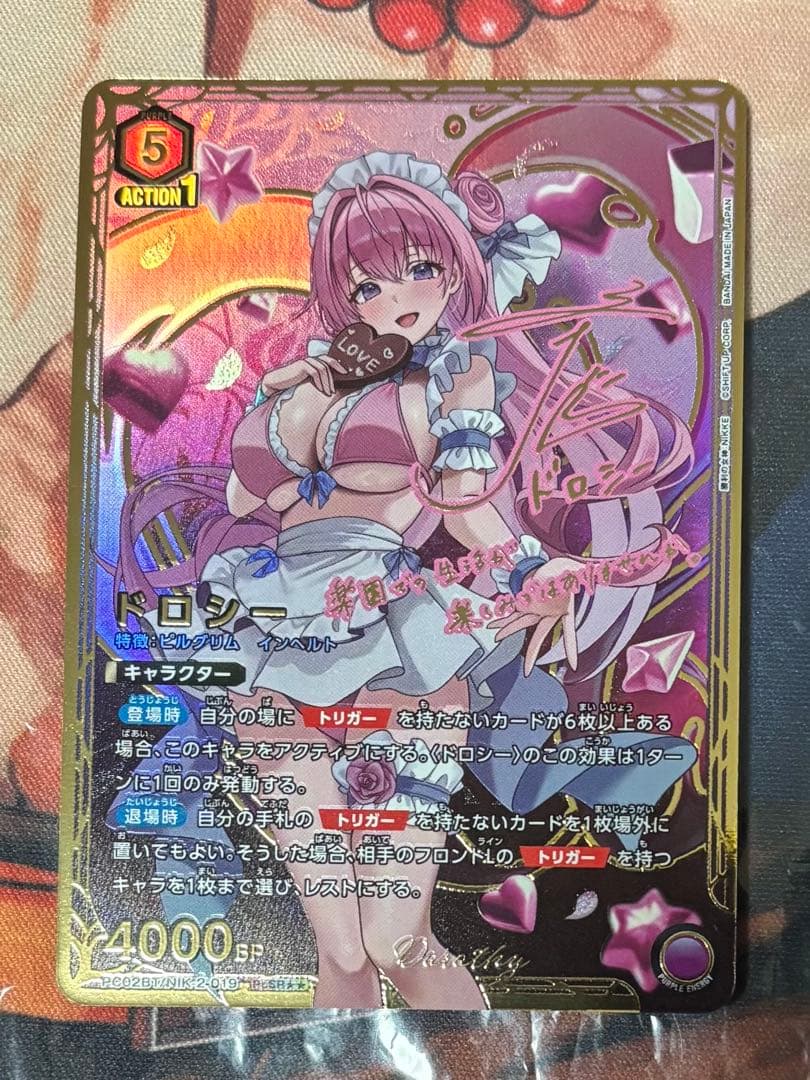 ユニオンアリーナ NIKKE プレシャスブースター ドロシー SR 星2 - メルカリ