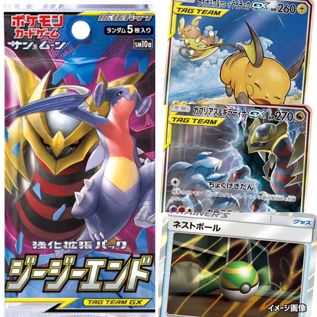 ポケモンカード151ウルトラフォースジージーエンド未開封パック