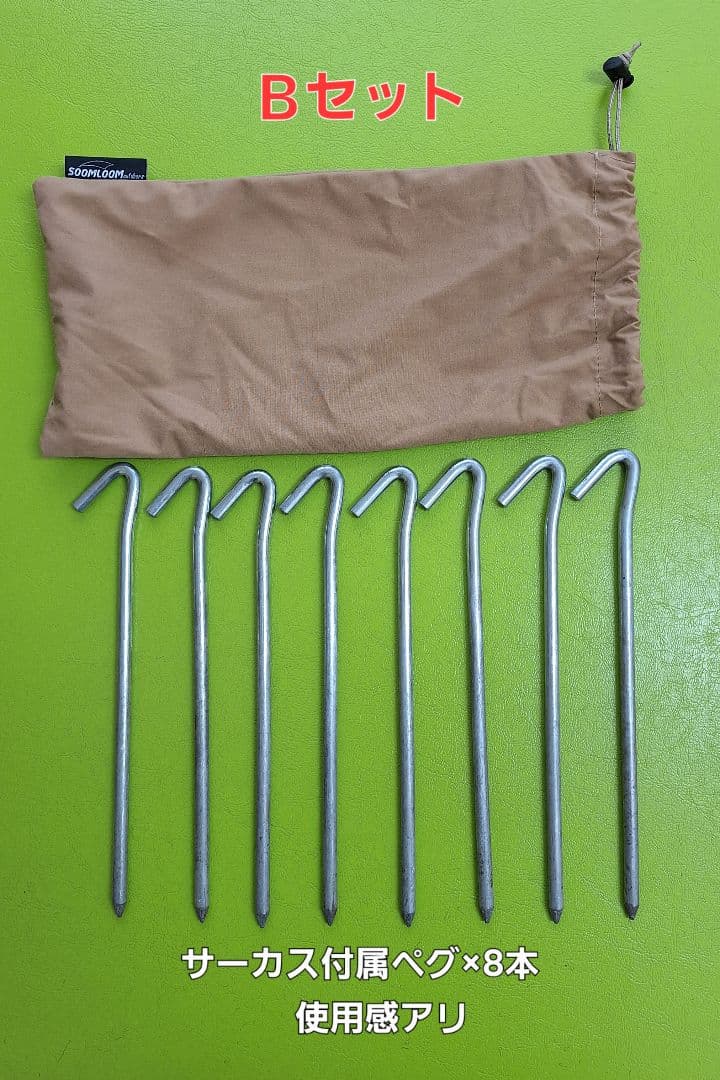 SOOMLOOM Adranus タープ 5.7m x 5m