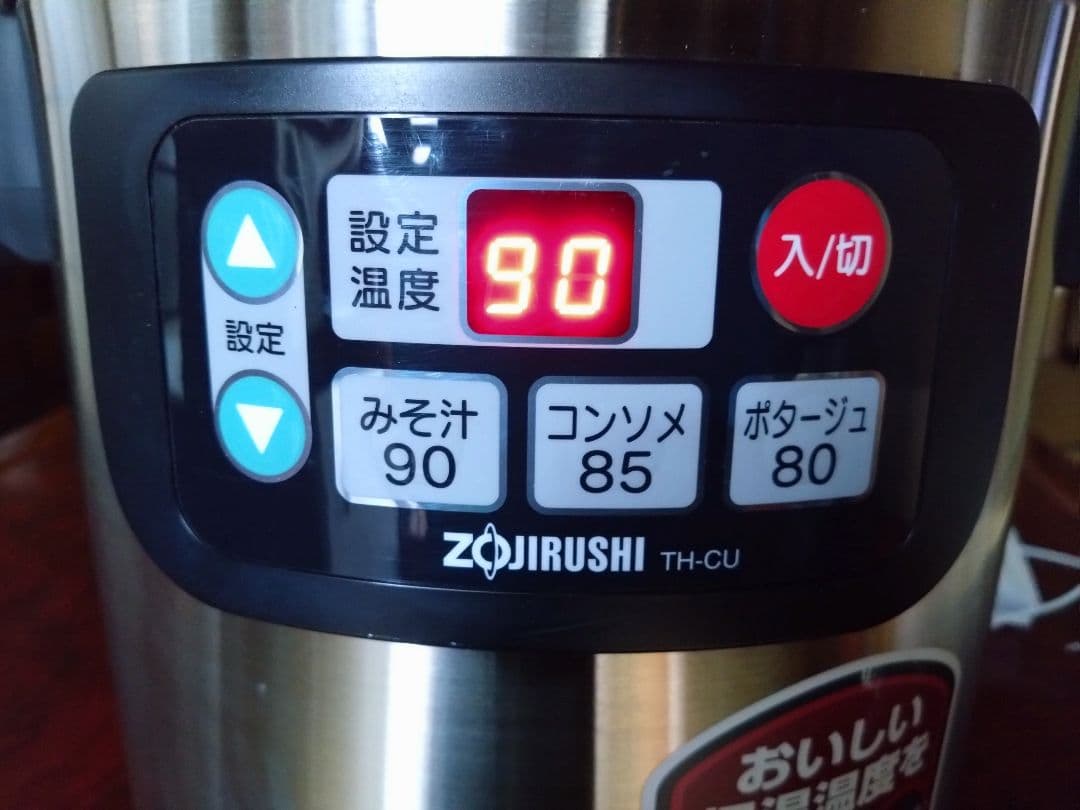 【中古】2016年式 象印 スープジャー 4.5L TH-CU045