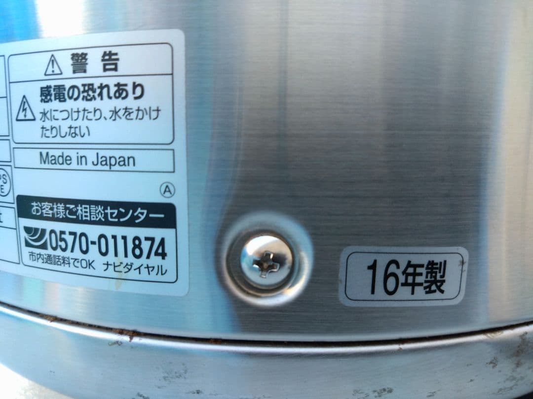 【中古】2016年式 象印 スープジャー 4.5L TH-CU045