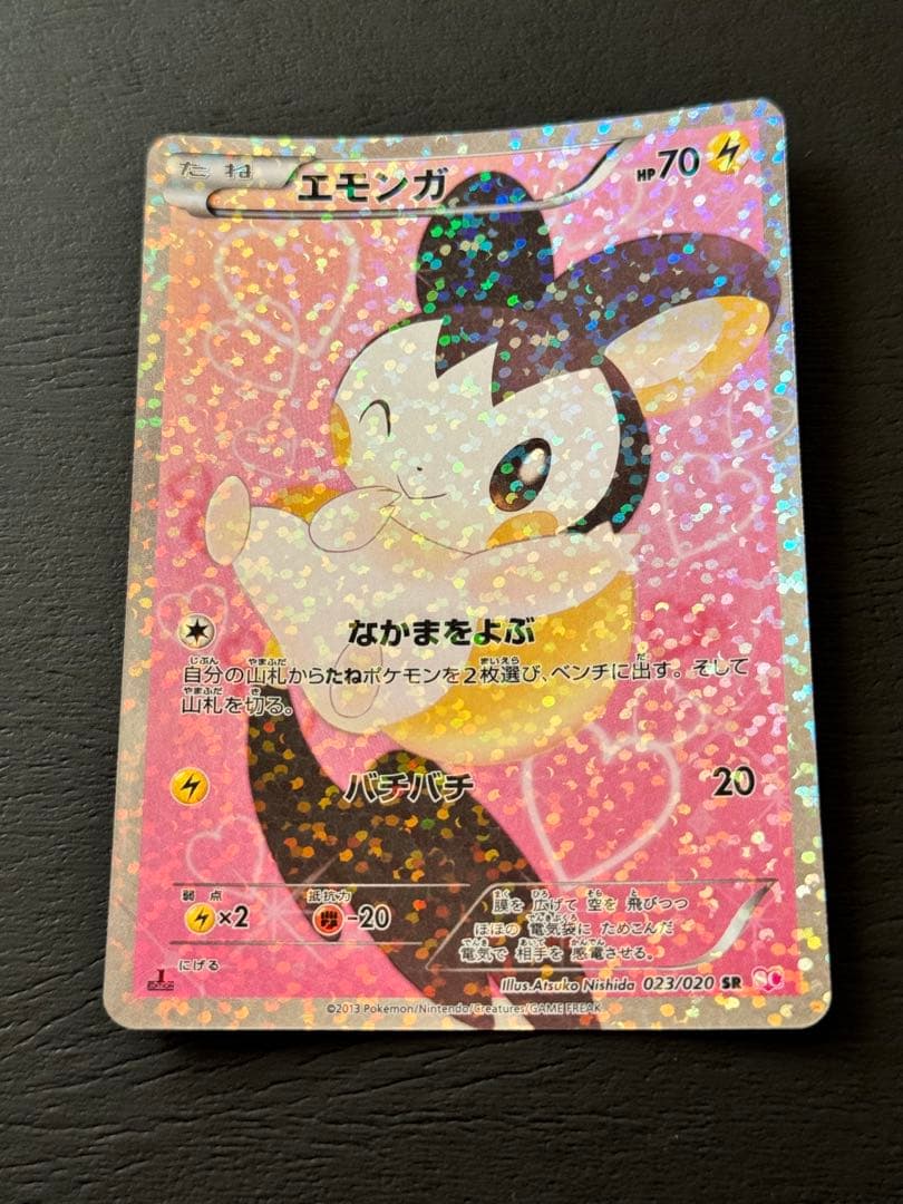エモンガ SR SC シャイニーコレクション 023/020 - メルカリ
