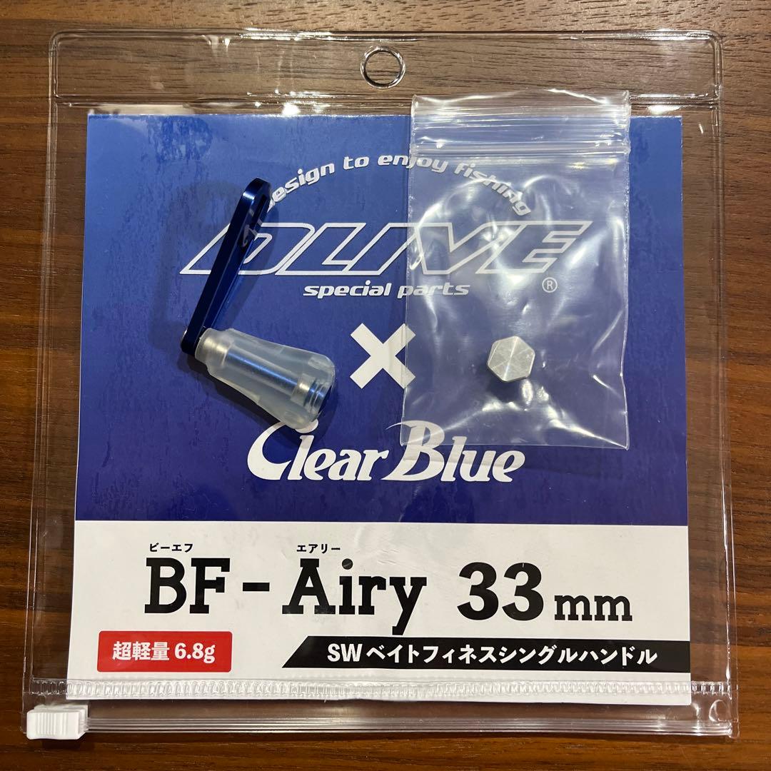クリアブルー BF–Airy 33mm - メルカリ