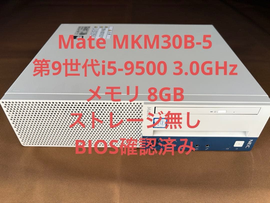 NEC Mate 第9世代i5 メモリ8GB ストレージ無し ジャンク⑧ NEC Mate 第9世代i5 メモリ8GB ストレージ無し ジャンク② Amazon.co