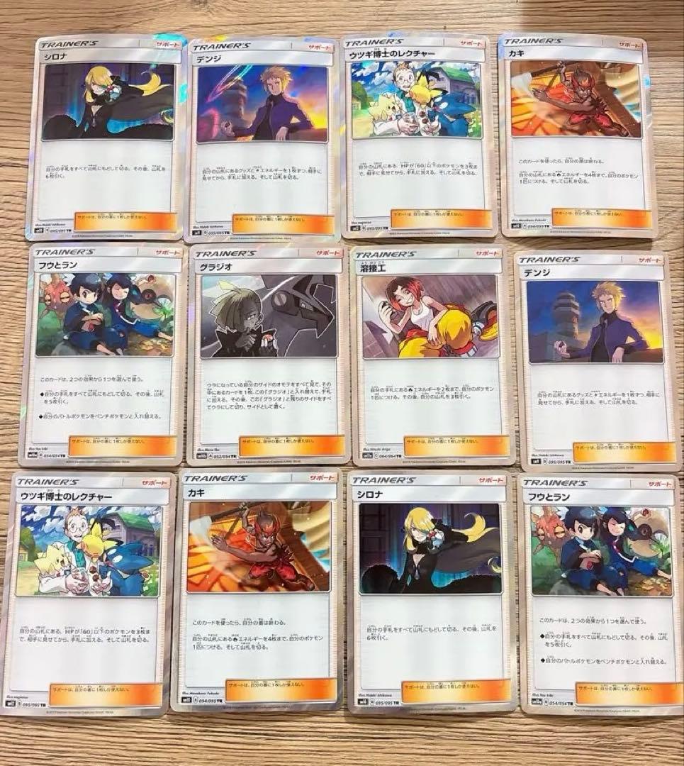 ポケカ サポート TR まとめて ポケモンカード 人気 ポケモン pokemon