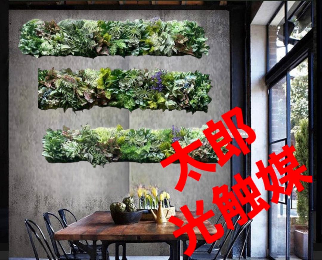 光触媒 人工観葉植物 ウォールグリーン フェイクグリーン 壁掛け1220×3