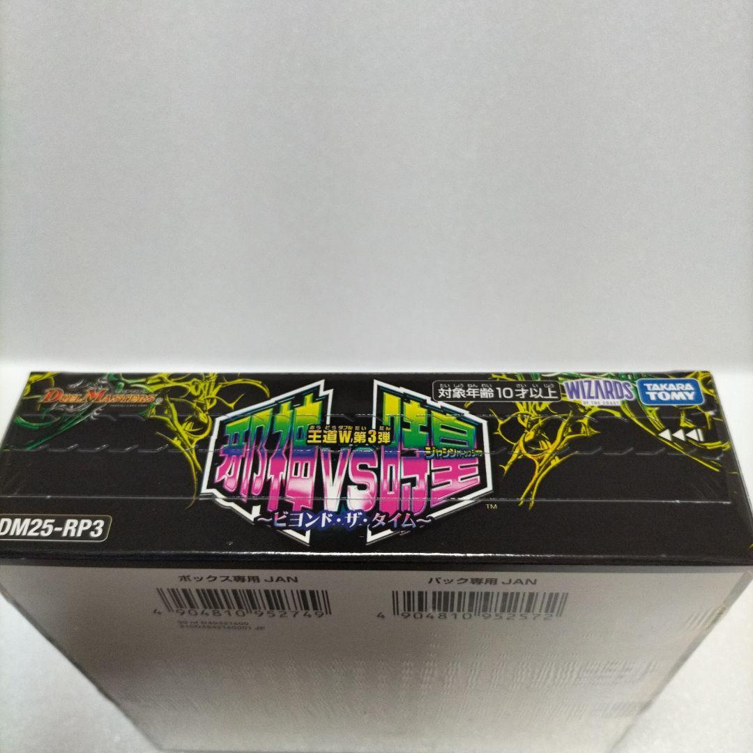 新品未開封 デュエルマスターズ 邪神vs時皇 1BOXシュリンク付き - メルカリ