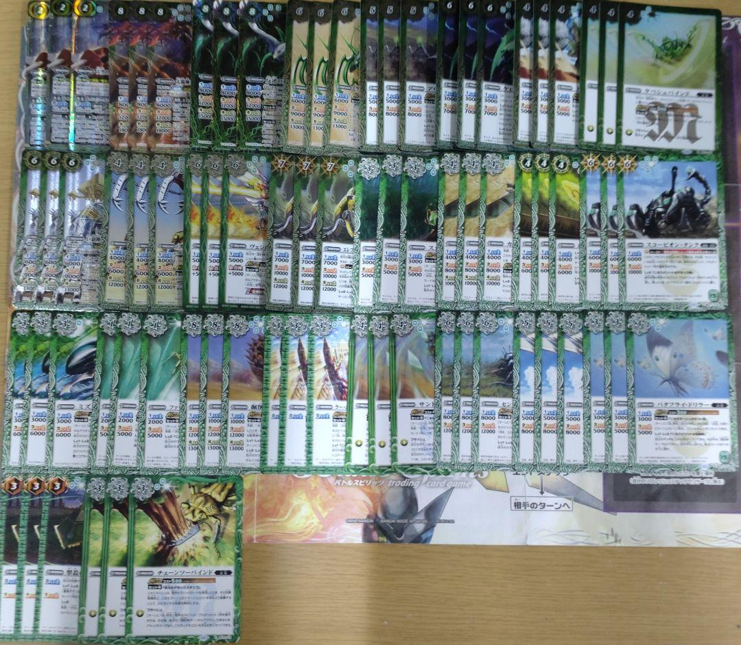 バトスピ 兵虫・麟徒・皇獣 全種 まとめ売り c - メルカリ