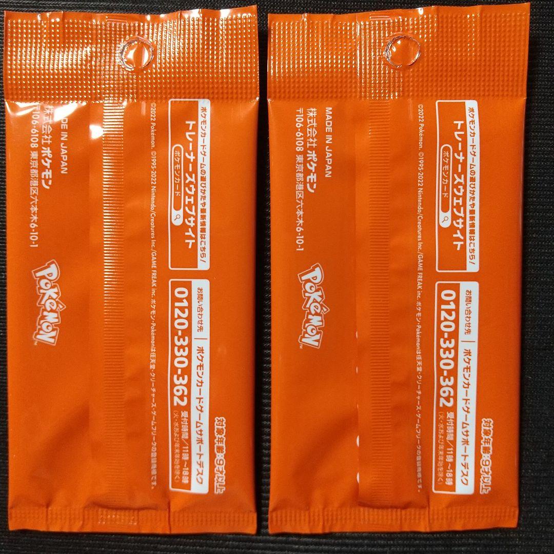 エクストラバトルの日 勝利賞 プロモカードパック 2パック 未開封未