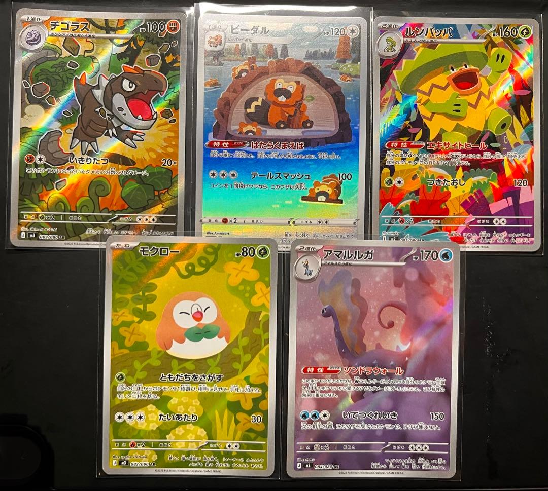 300円〜‼️ポケモンカード ar.chrまとめ売り 20枚セット - メルカリ