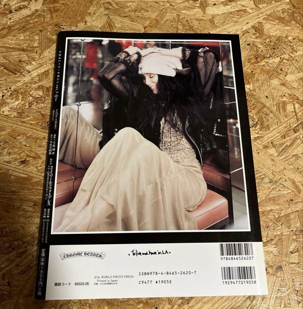 クロムハーツマガジン7 美品 - メルカリ