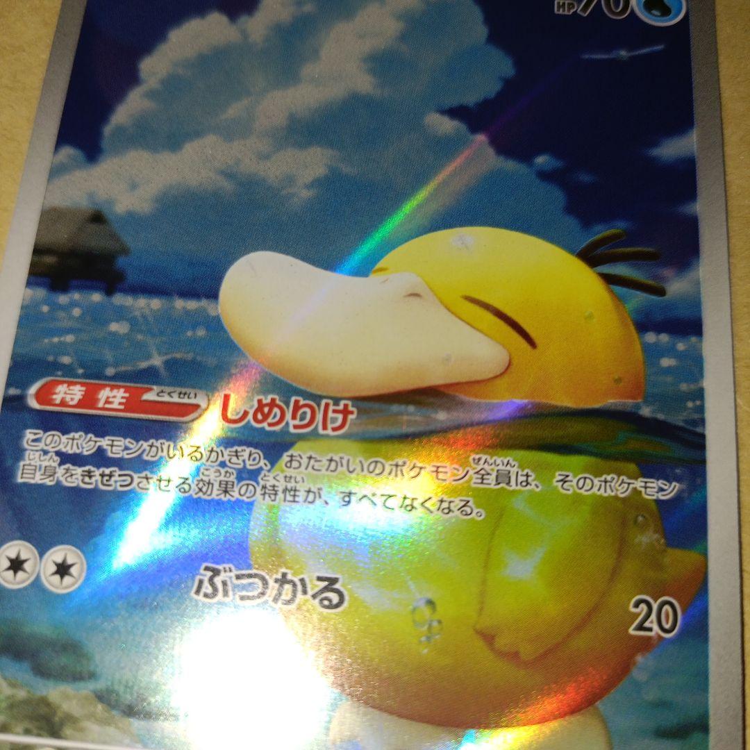 コダックar メガドリーム ex しめりけ コダック - メルカリ