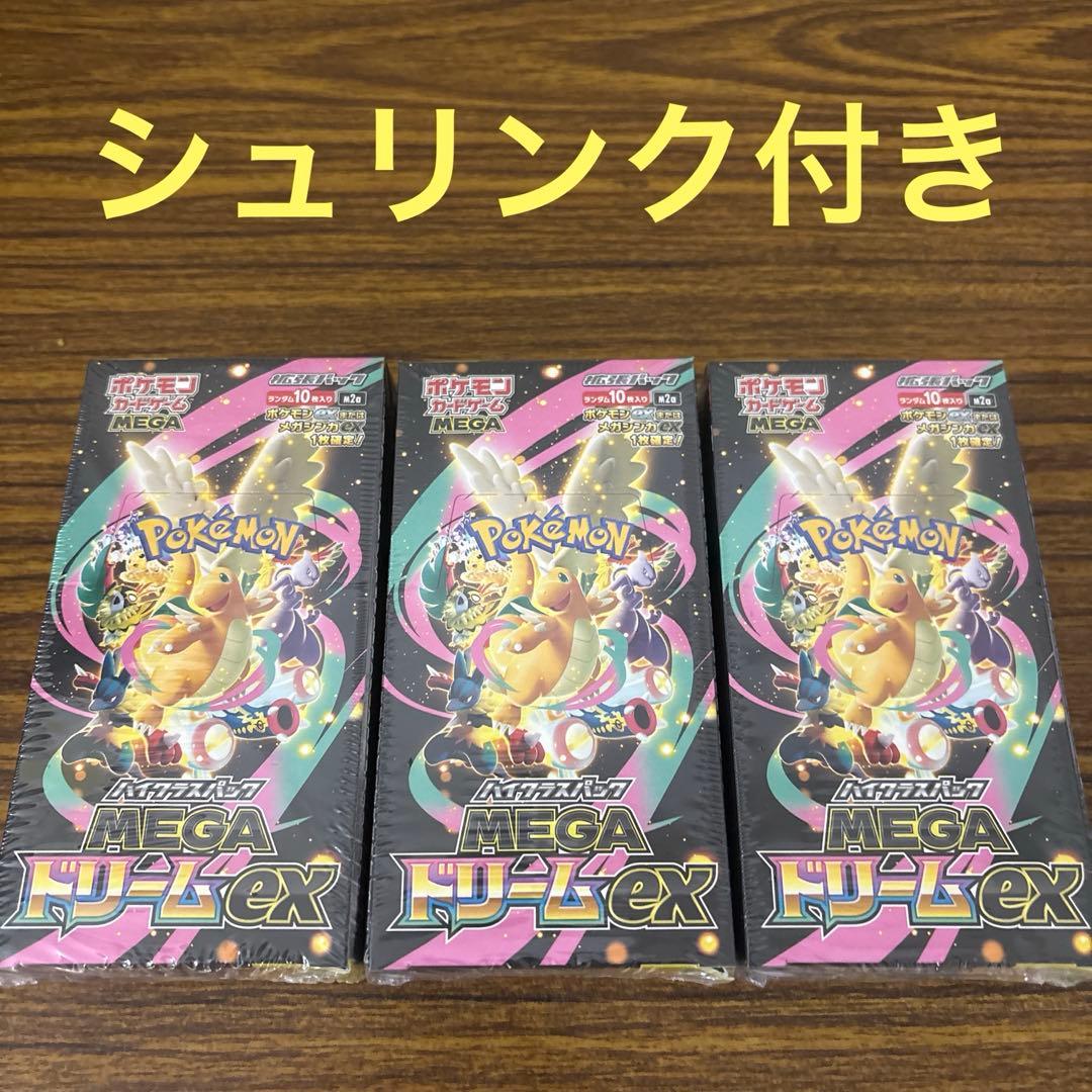 MEGAドリームex シュリンク付き 3BOX - メルカリ