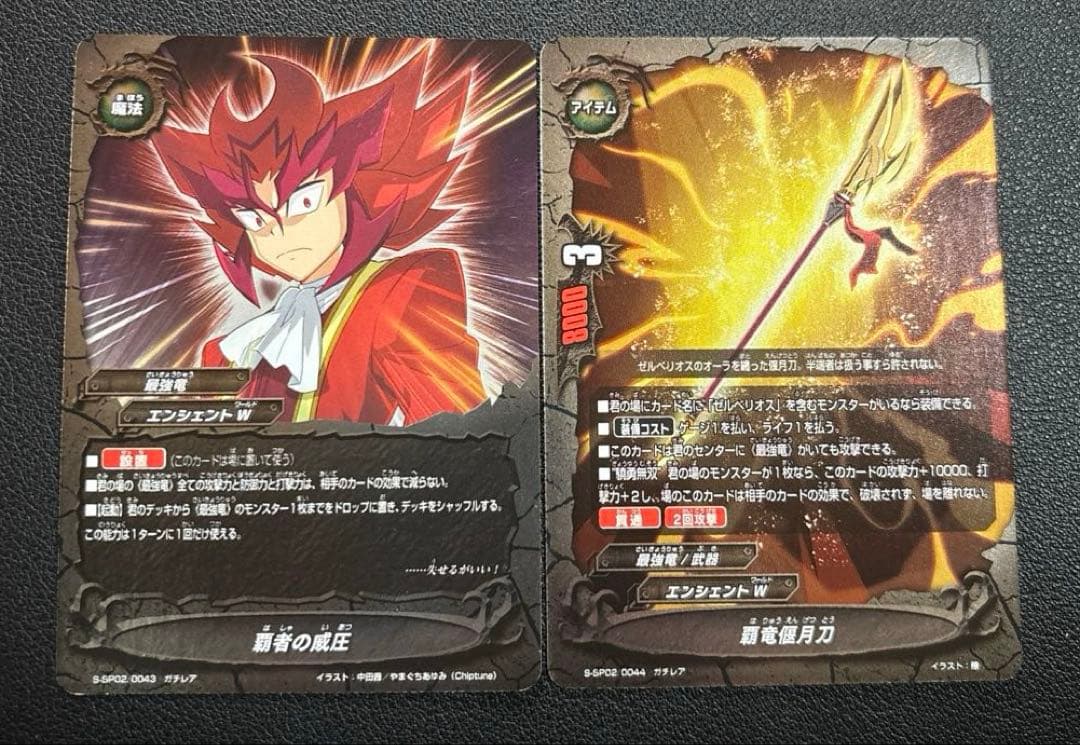 バディファイト 最強竜 ゼルベリオス デッキ 2 - メルカリ