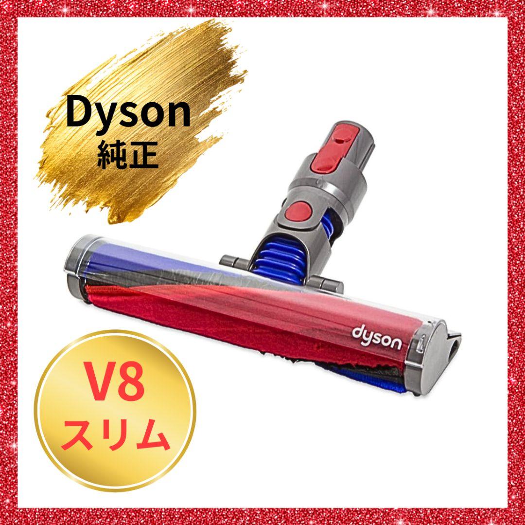 ダイソン純正 V8スリム専用 Slim Fluffy™クリーナーヘッド 新品 - メルカリ