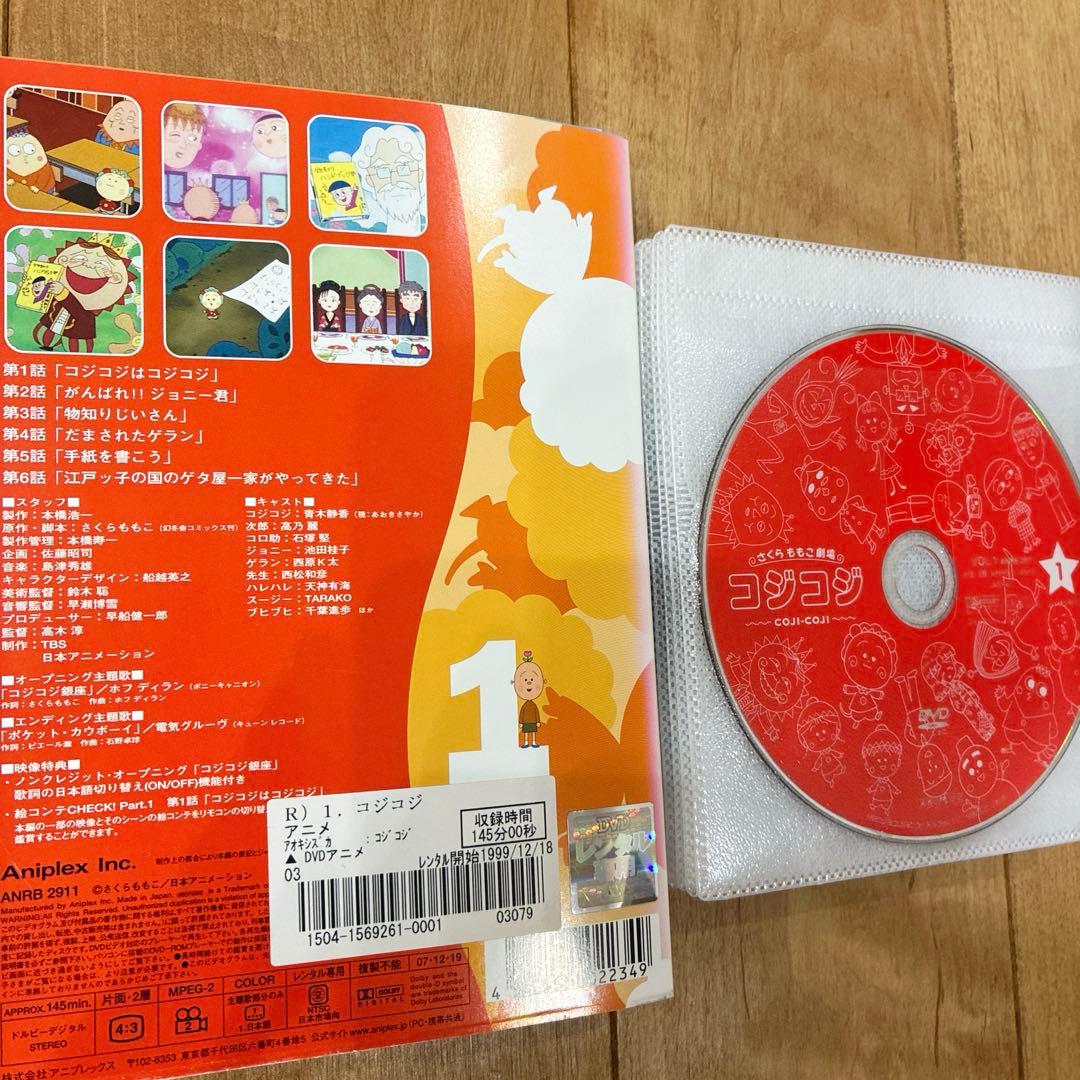 さくらももこ劇場 コジコジ 全17巻セット 完結 DVD アニメ 匿名配送