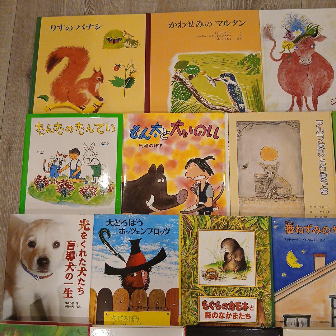 ⭐美品⭐【小2～】全国学校図書館協議会選定 絵本児童書まとめ売り32冊