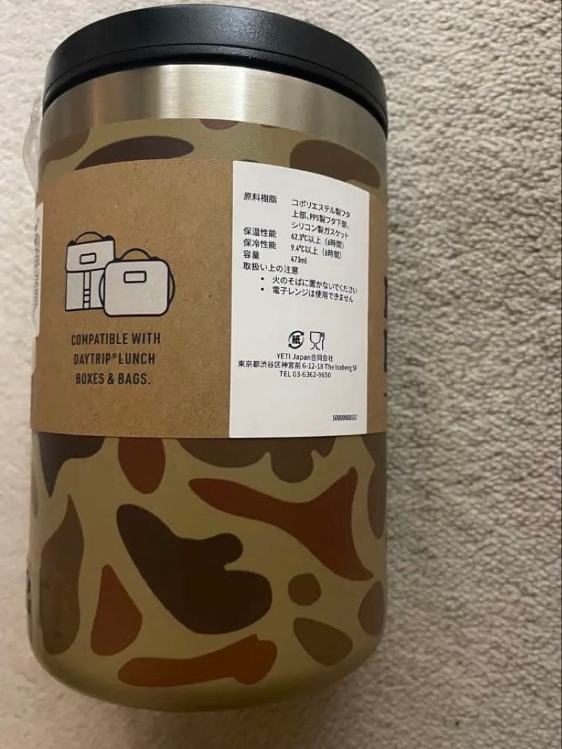 レア！新品未使用 イエティ フードジャー 16oz カモ 迷彩 タンブラー
