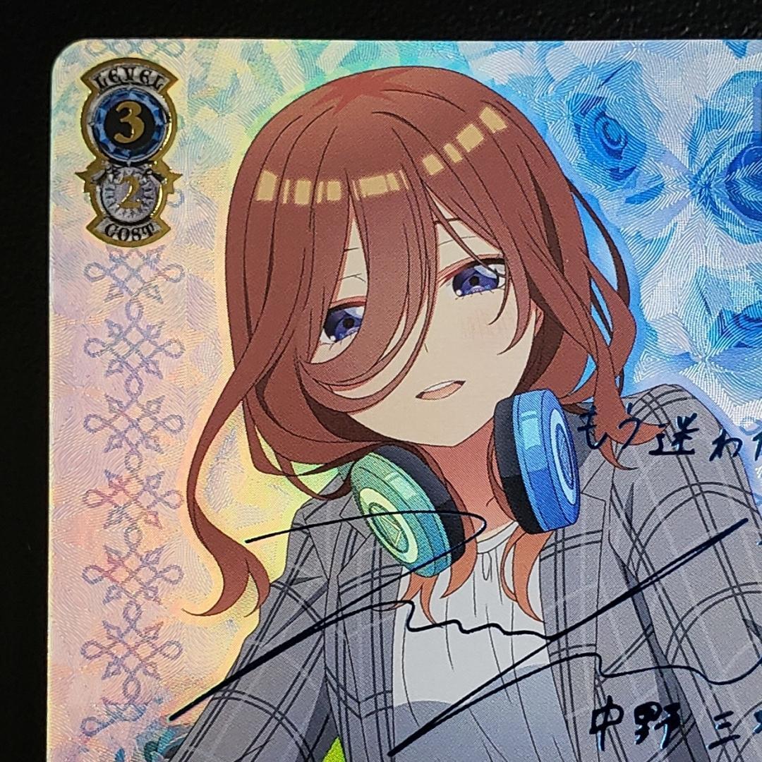 ヴァイス SSP したいこと 中野 三玖 伊藤美来 箔押しサイン - メルカリ