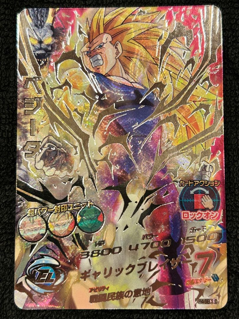 H4-SEC LC ベジータ | Shop at Mercari from Japan! | Buyee