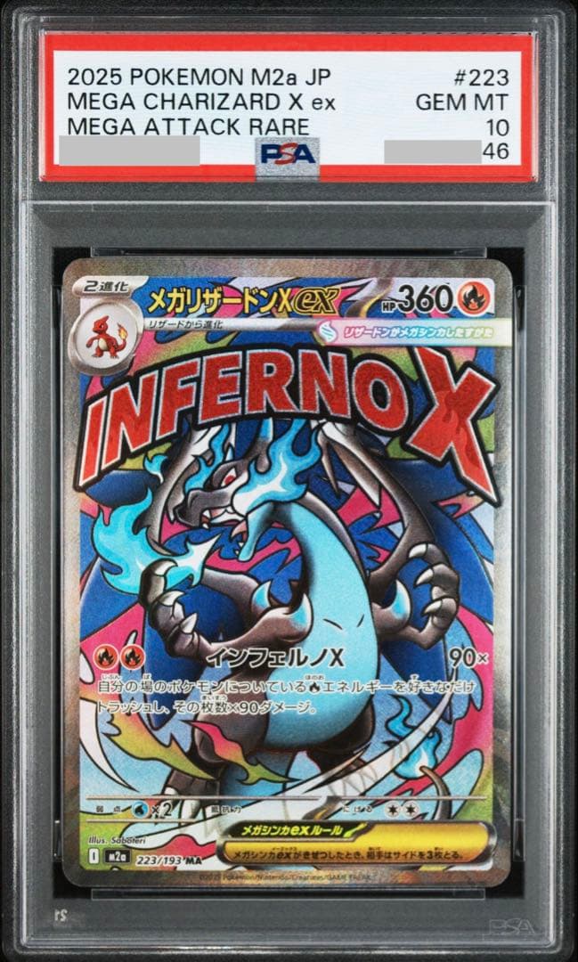 PSA10.2連番】MAメガリザードンXex.MAメガカイリューex - メルカリ