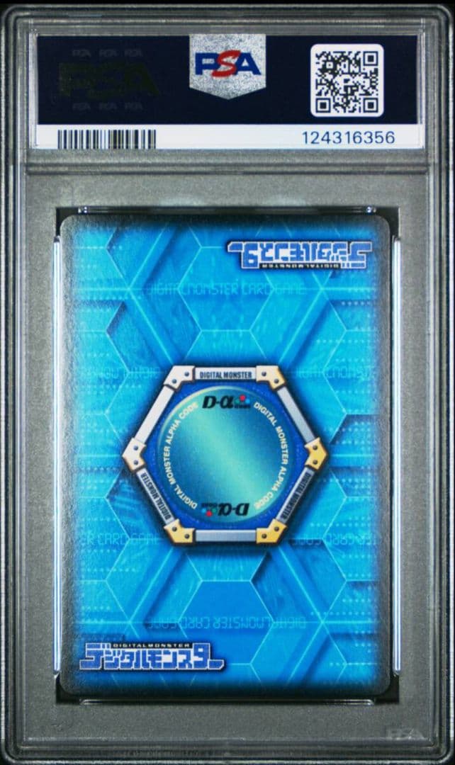 PSA psa 10 デジモンバトルターミナル デジモンカード スーツェーモン