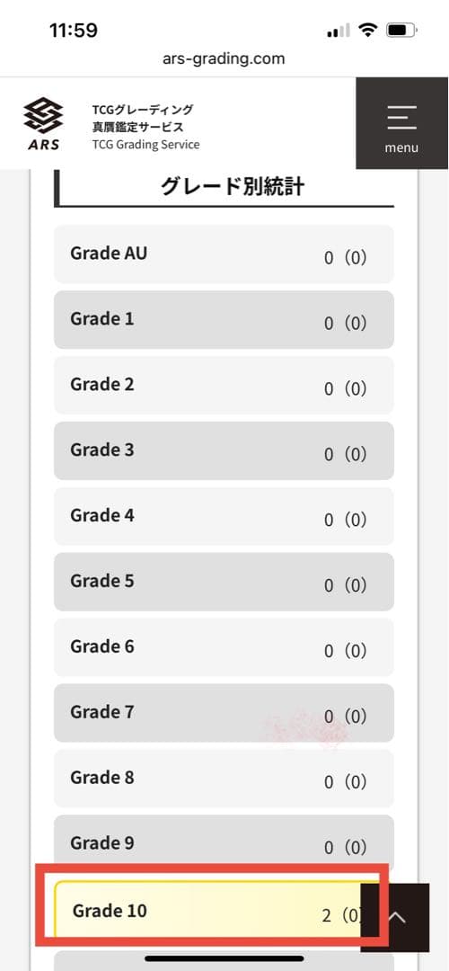 ARS10:鑑定2枚！】閃刀姫－レイ シークレット 絵違い 遊戯王 - メルカリ