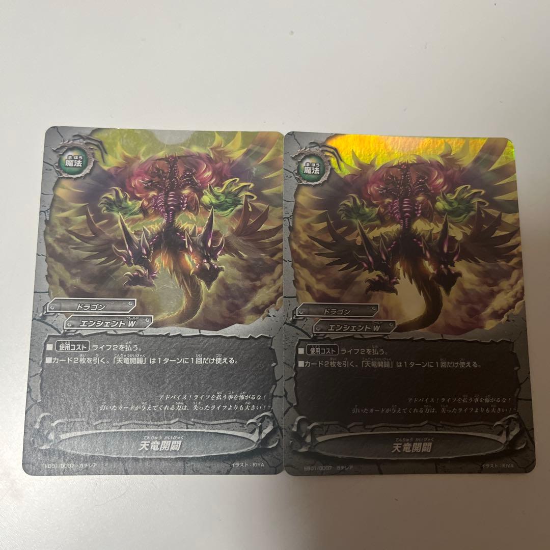 バディファイト 天竜開闢 まとめ売り 引退品 エンシェント パーツ