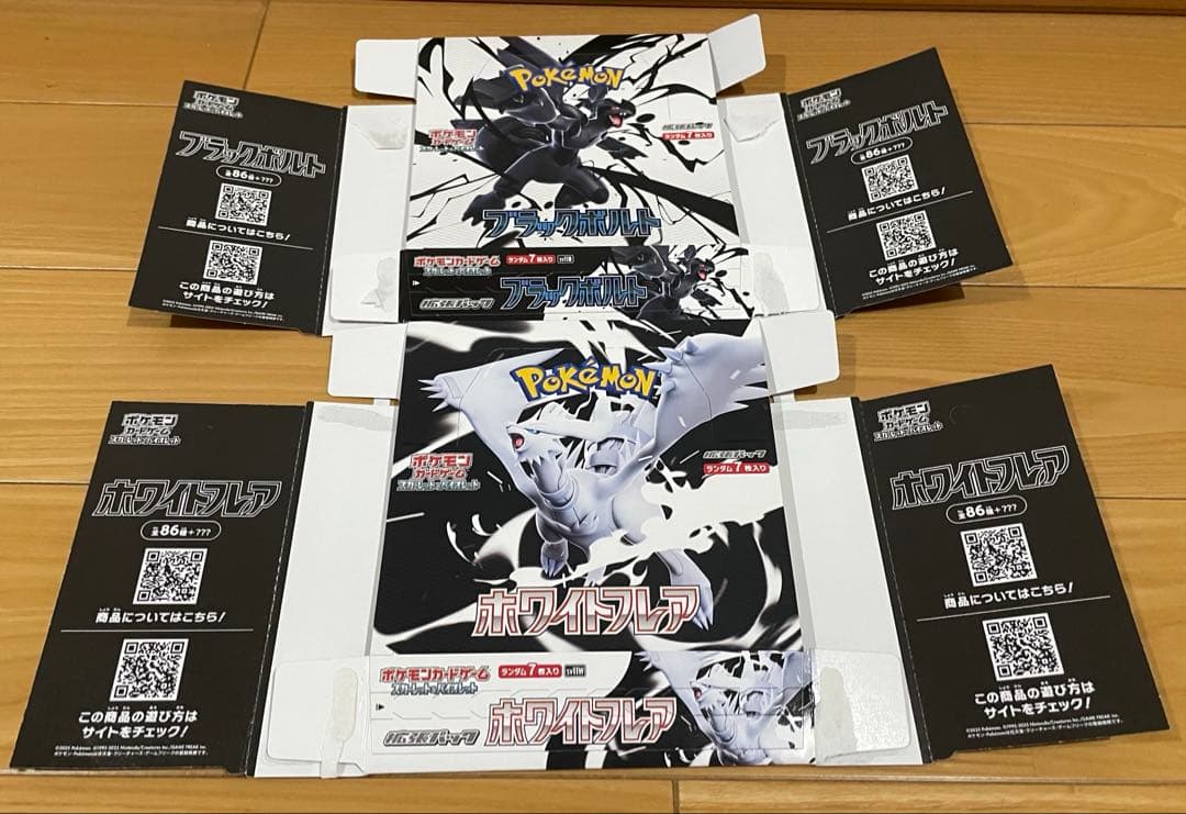 空箱 10箱 ペリペリつき インフェルノX ブラックボルト MEGAドリームex