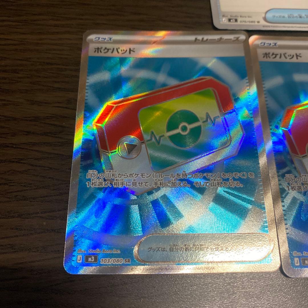 ニャース ex ポケパッドSR 2枚 ポケパッドノーマル5枚セット - メルカリ