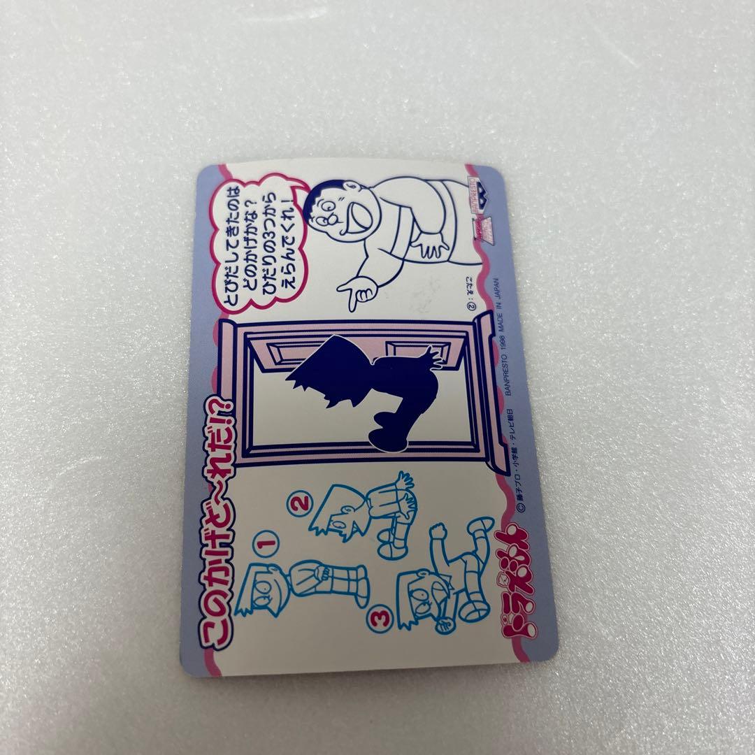 ドラえもん バンプレカード バンプレスト 1998年 - メルカリ