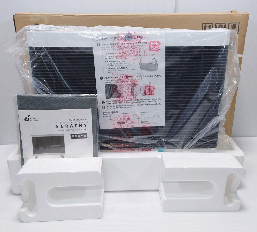 インターセントラル マイヒートセラフィ 遠赤外線ヒーターMHS-700(W) MHS-700(W) 遠赤外線ヒーター マイヒートセラフィ キャスター付き 1台