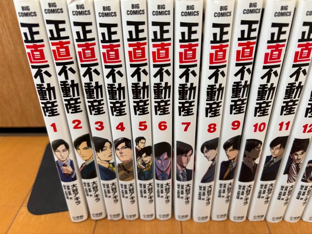 正直不動産 全巻セット 1〜23巻(最新巻含む)