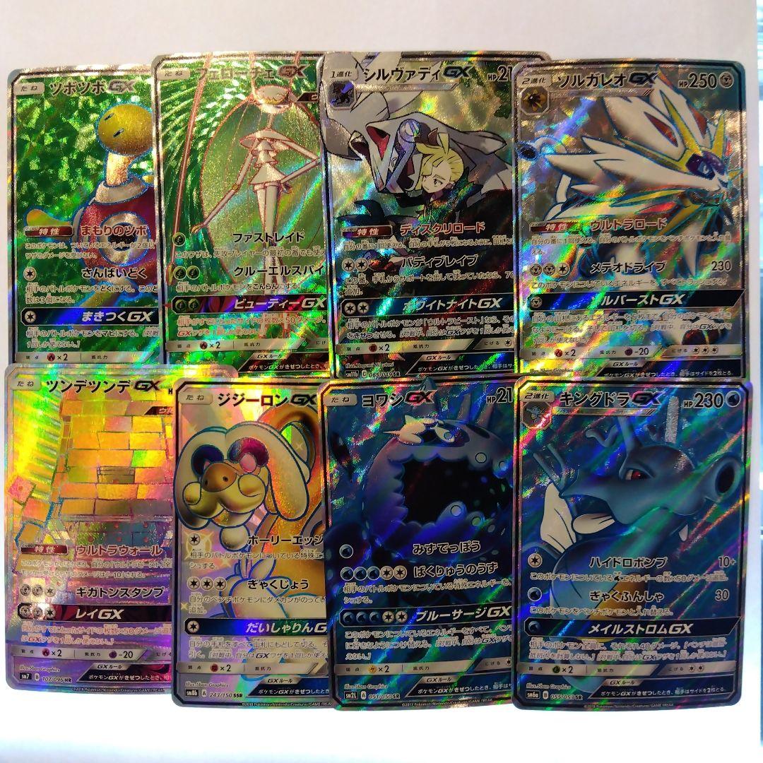 と7 ポケモンカード まとめ ポケカ引退セット 現状品 SR SSR HR - メルカリ