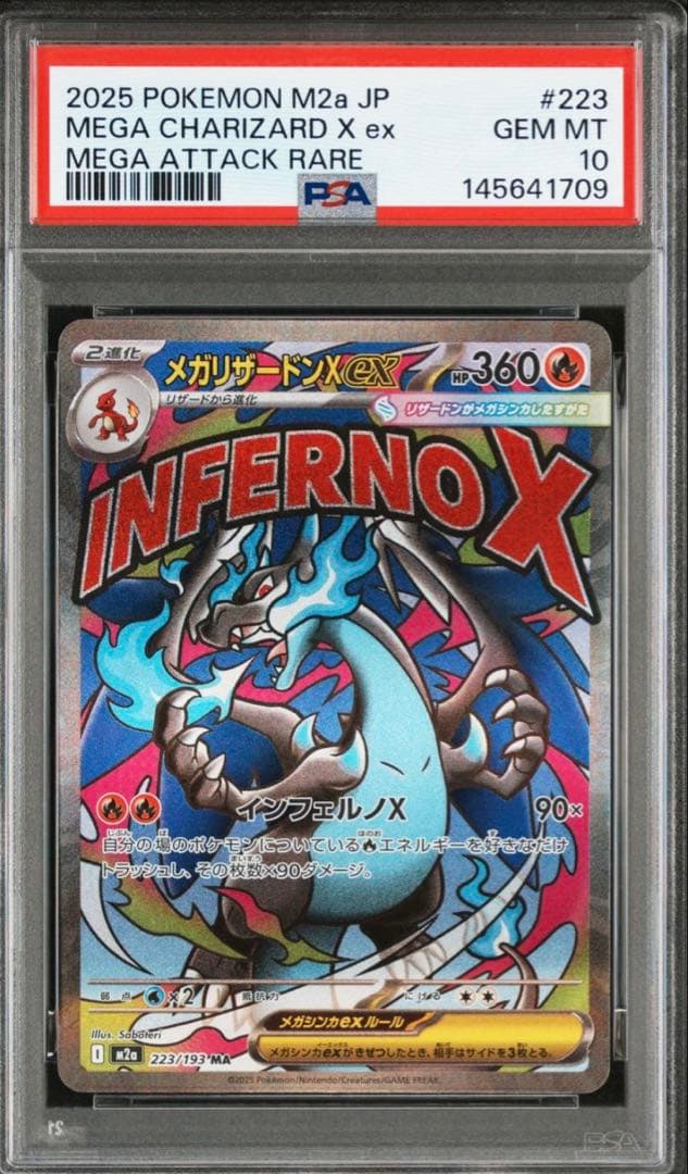 ✓【PSA10】 メガリザードンX ex MA 223/193 メガドリーム収録 - メルカリ