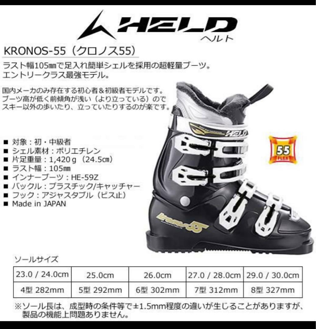 良品 HELD Kronos-55 超軽量 27〜28cm スキー靴 ブーツ - メルカリ