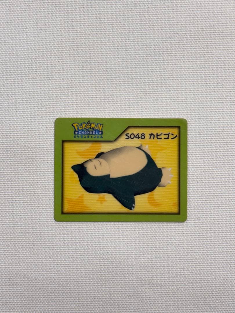 【廃盤・レア】ポケモンチャンネル　ナイスカード　カビゴン 廃盤・レア】ポケモンチャンネル ナイスカード カビゴン