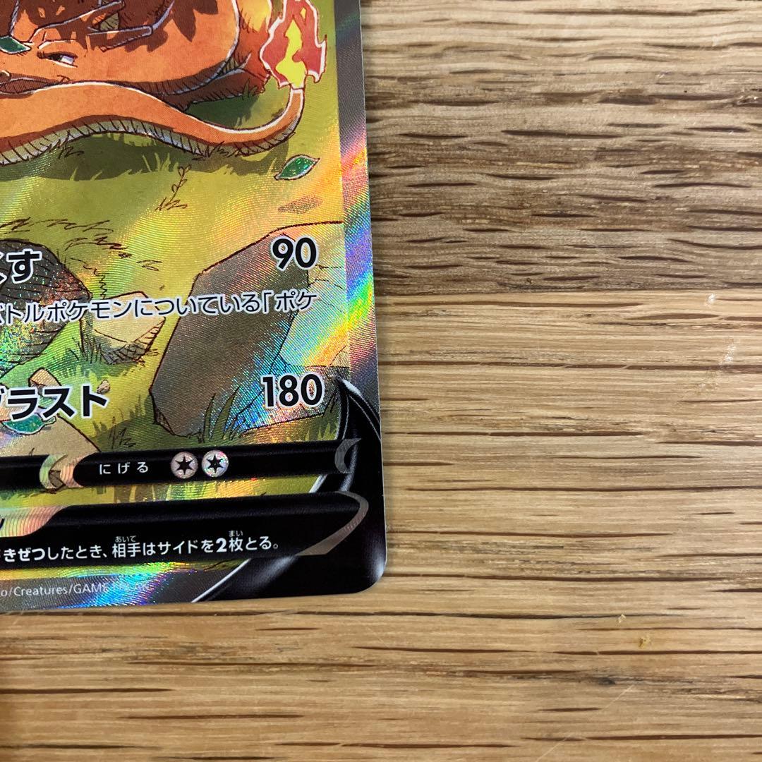 リザードンV SAR S12a VSTARユニバース 211/172 - メルカリ