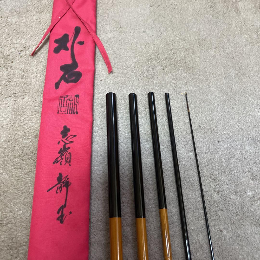 ヘラブナ 竹竿朴石(高野竹13尺) ダイワ シマノ フッシング - メルカリ