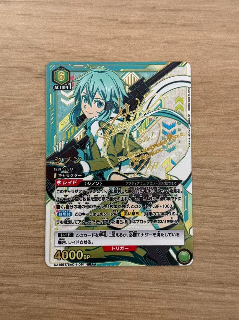 ユニオンアリーナ SAO シノン SR パラレル サイン - メルカリ