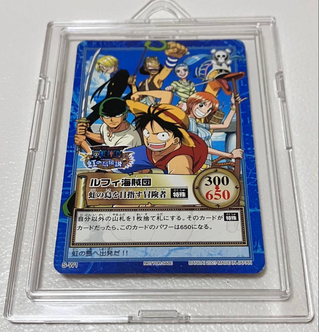 ワンピース ハイパーバトル ルフィ海賊団 虹の島を目指す冒険者 S-W1
