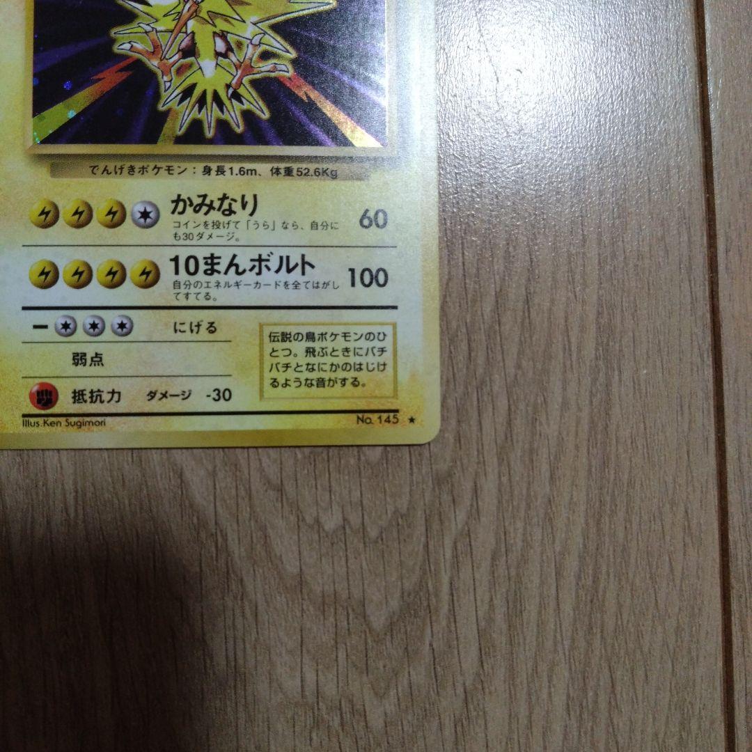 サンダー ☆ 第1弾拡張パック - メルカリ