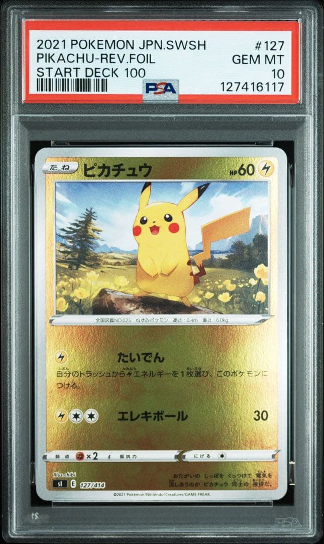 【PSA10】ピカチュウ　スタートデッキ100 127/414 あたし見て！PSA10のピカチュウ2連番売ってるよ、超レアでわーい