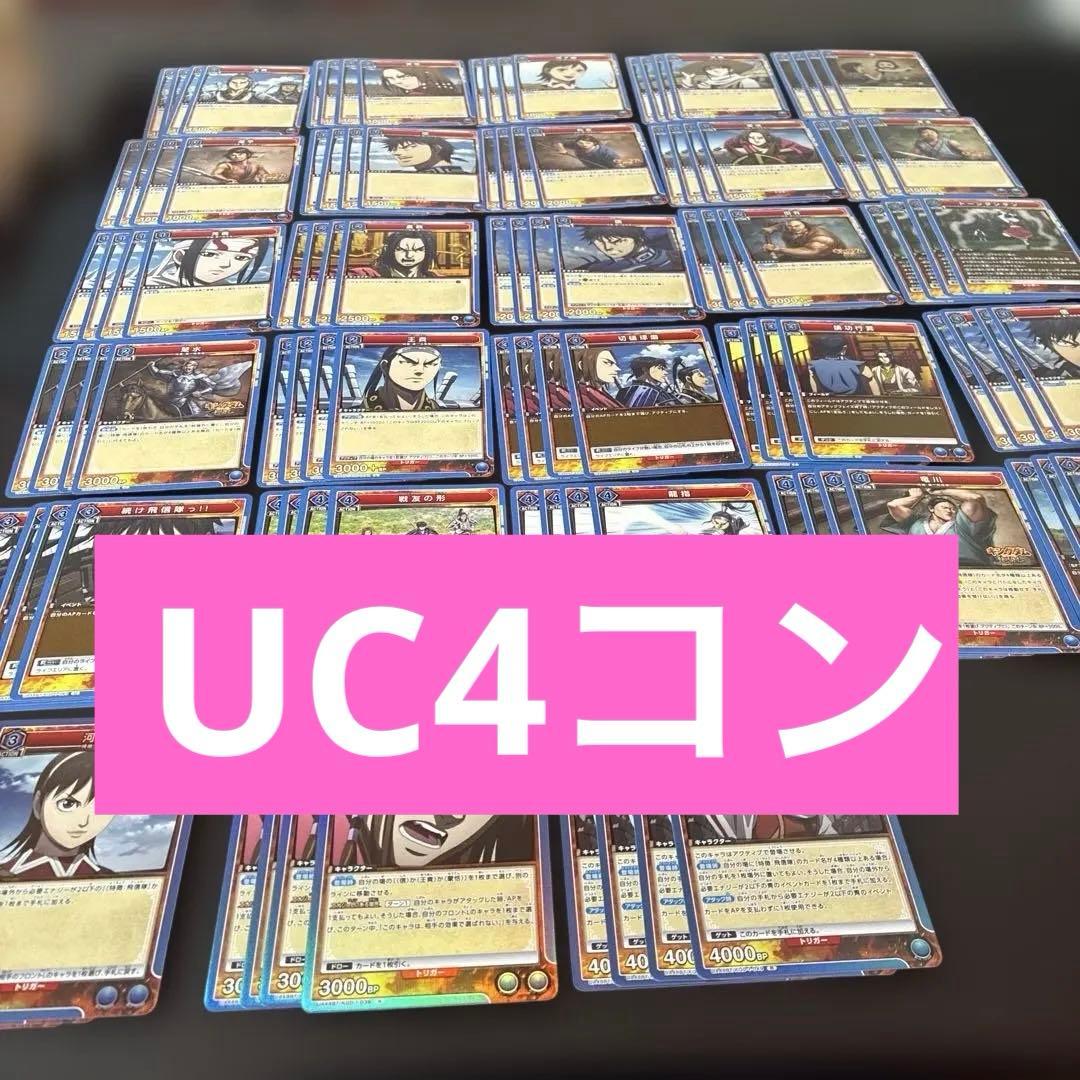 ユニオンアリーナキングダム 青デッキパーツ 4コン - メルカリ