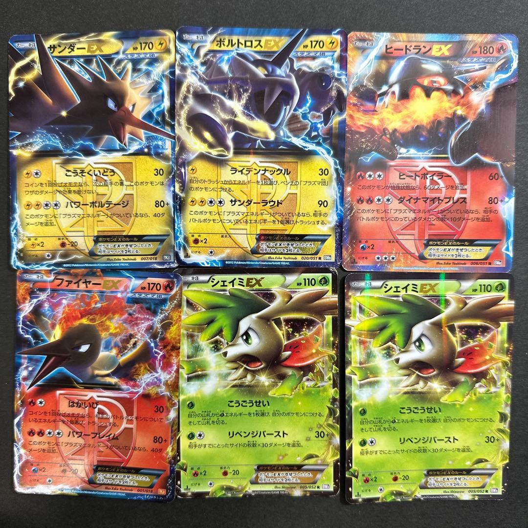 ポケモンカード ポケカ EX 48枚 まとめ売り 大量 引退品 XY BW - メルカリ