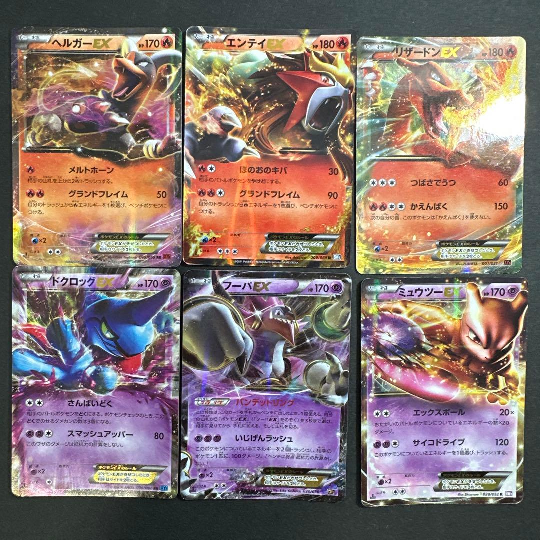 ポケモンカード ポケカ EX 48枚 まとめ売り 大量 引退品 XY BW - メルカリ