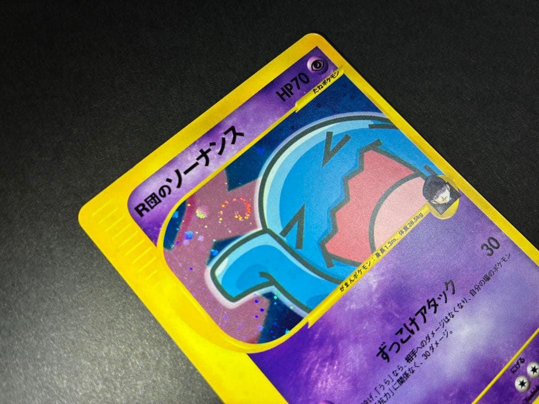 R団のソーナンス ☆ ポケモンカードVS 093/141 キラ eカード 1ED