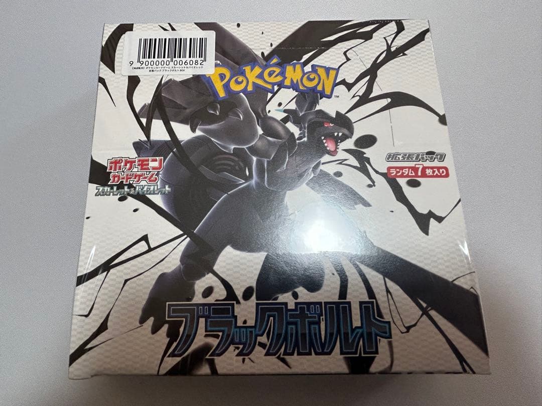ブラックボルト　未開封BOXシュリンク付き ポケモンカードゲーム シュリンク付 未開封 拡張パック ブラックボルト